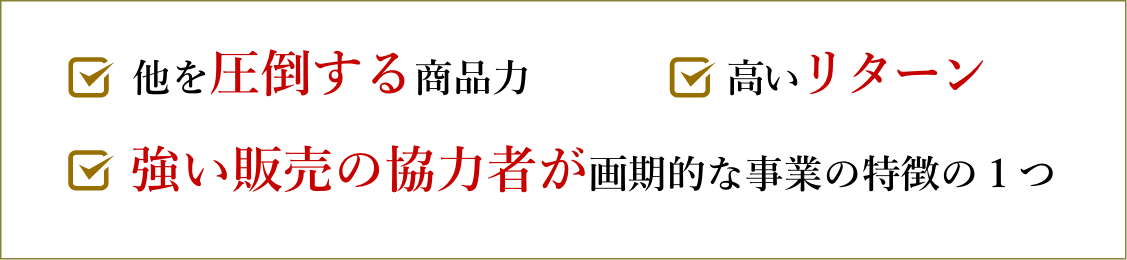 メリット